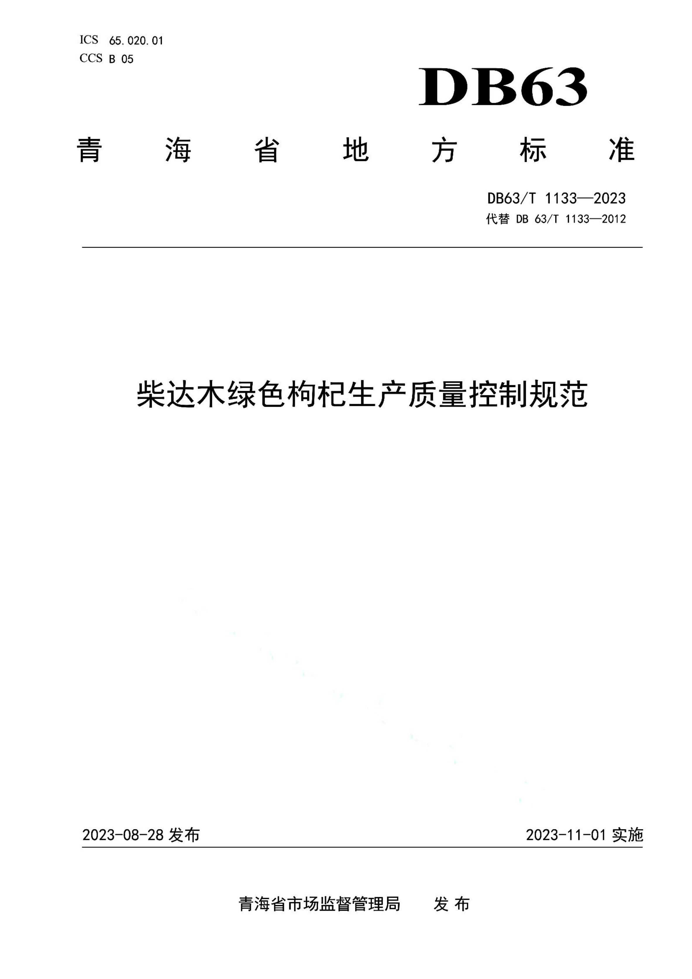 资源详情图